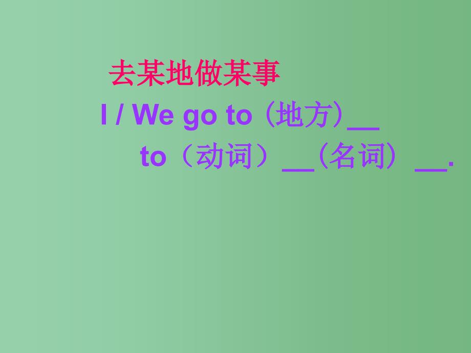 五年级英语上册Unit1Lesson6HavingFunTogether课件冀教版三起_第2页