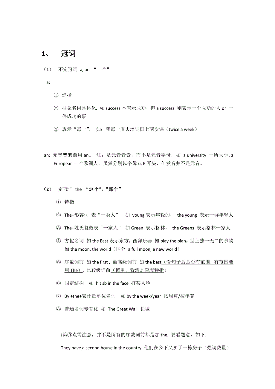 英语知识点整理.docx_第1页