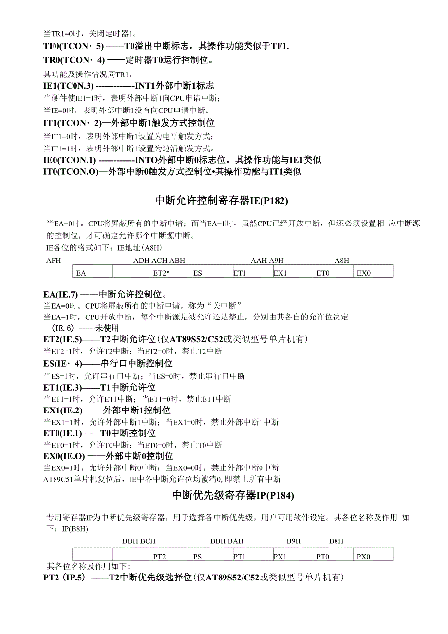 单片机各寄存器汇总_第3页