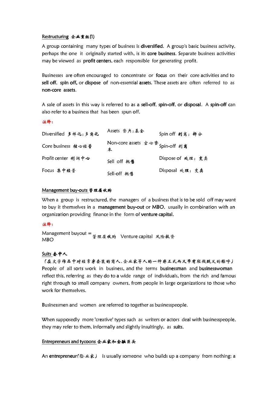 2002MBA英语备考--商务英语重点词汇补充_第5页
