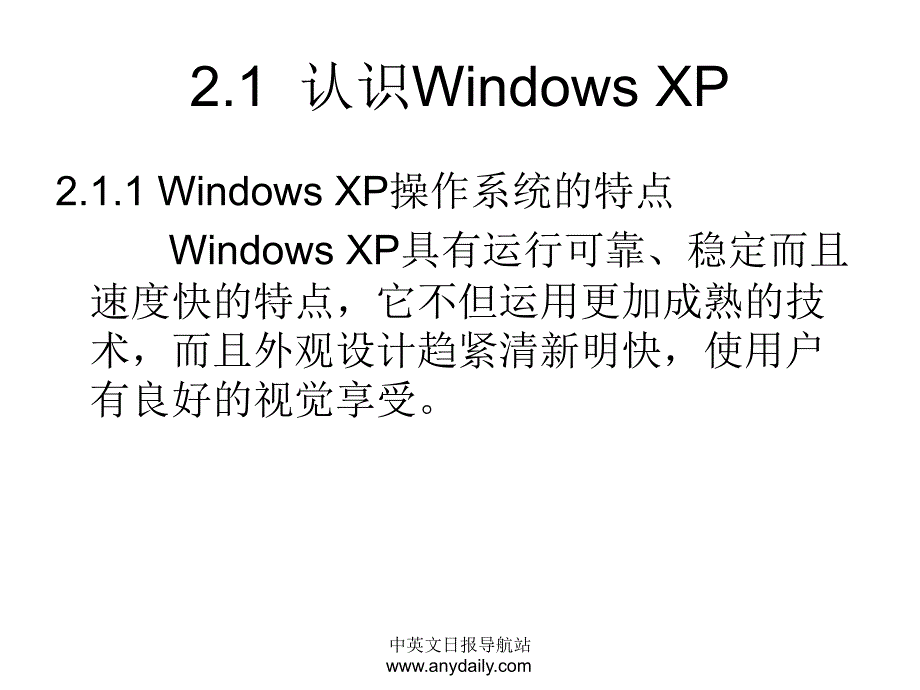 新建MicrosoftPowerPoint图片_第4页