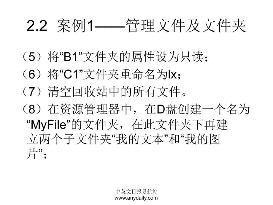 新建MicrosoftPowerPoint图片_第5页