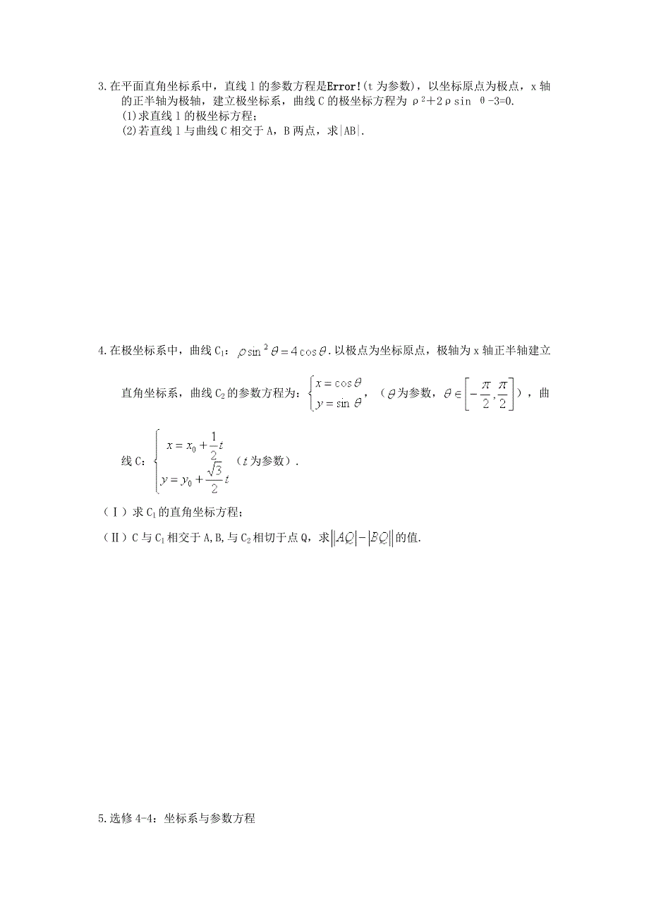 2021年高考数学二轮复习大题专项练极坐标与参数方程四含答案_第2页