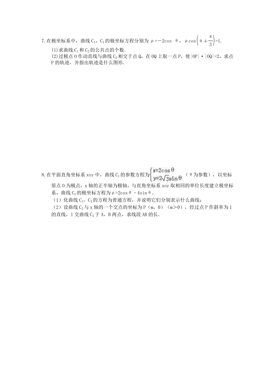 2021年高考数学二轮复习大题专项练极坐标与参数方程四含答案_第4页