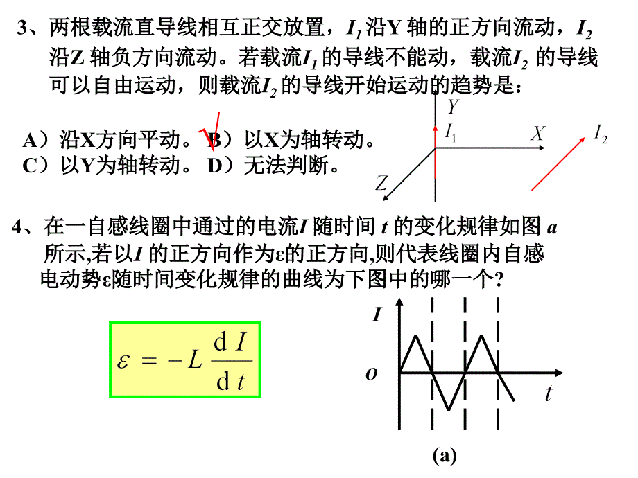 历年大学物理期末试题_第2页