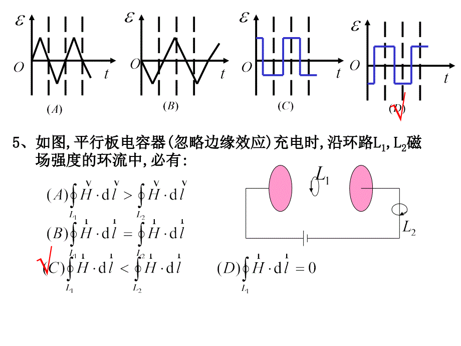 历年大学物理期末试题_第3页