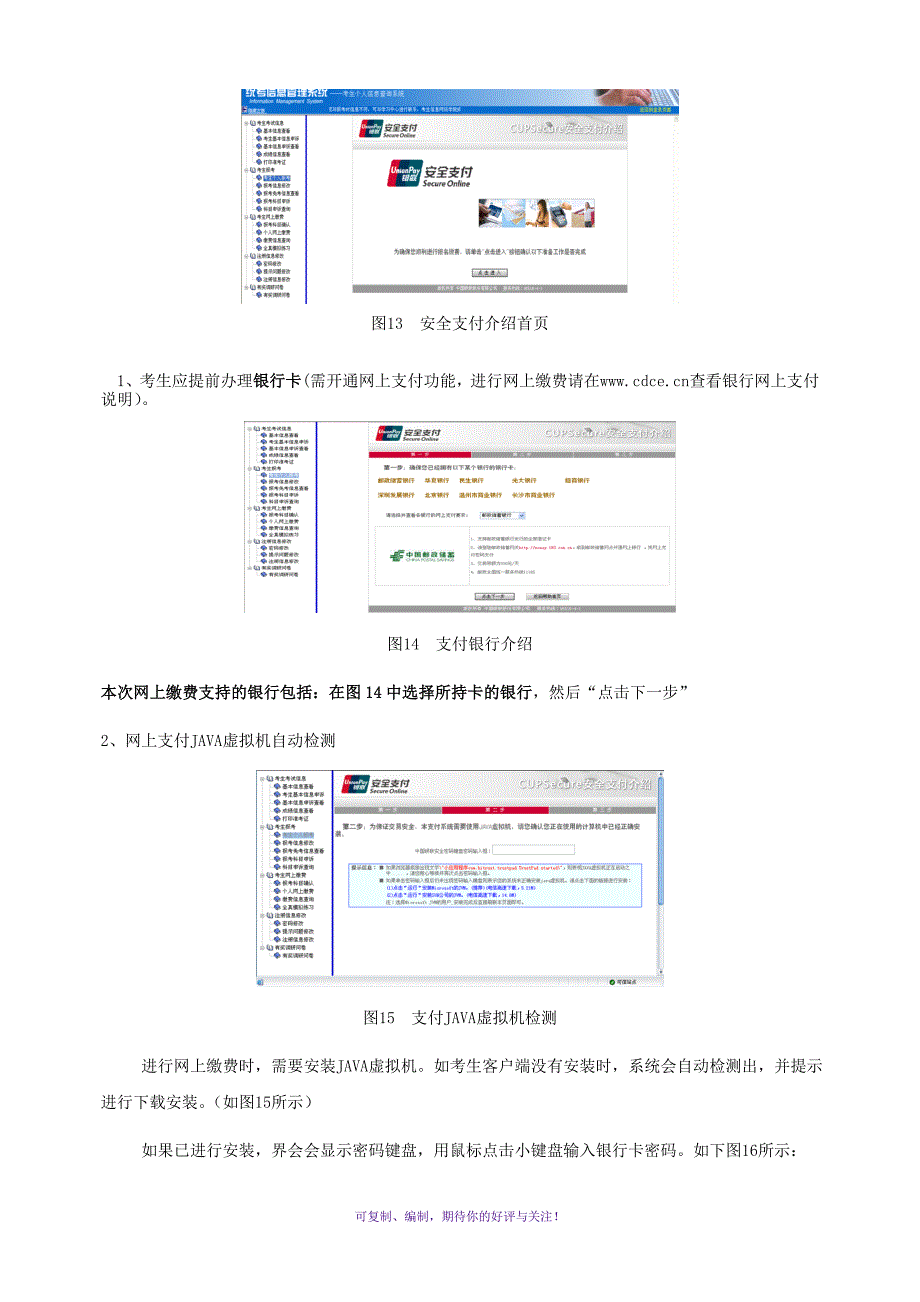 考研专业课强化复习汉语国际教育硕士Word版_第4页