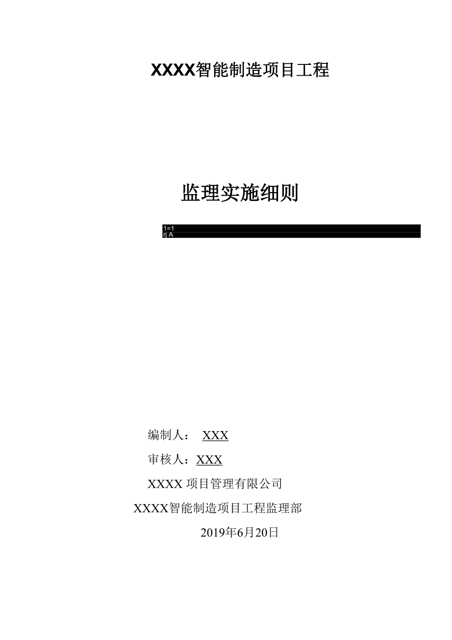 基坑开挖及支护实施细则_第1页