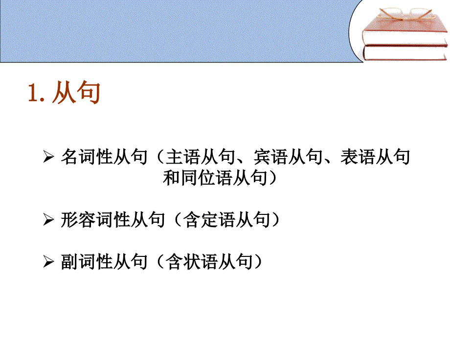 英语语法结构_第4页