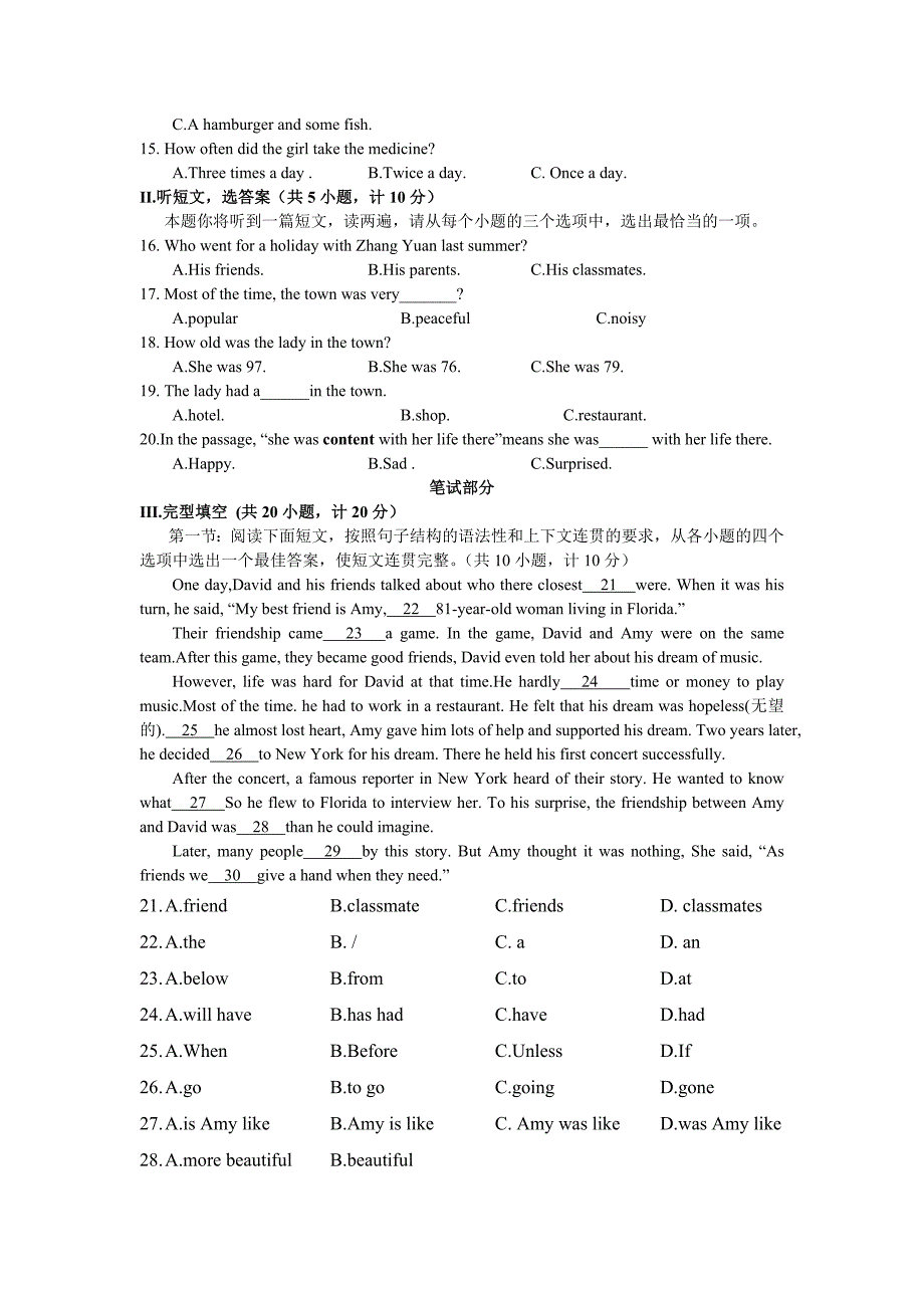 【真题】陕西省2020年中考英语试卷及答案(Word版)20页_第2页