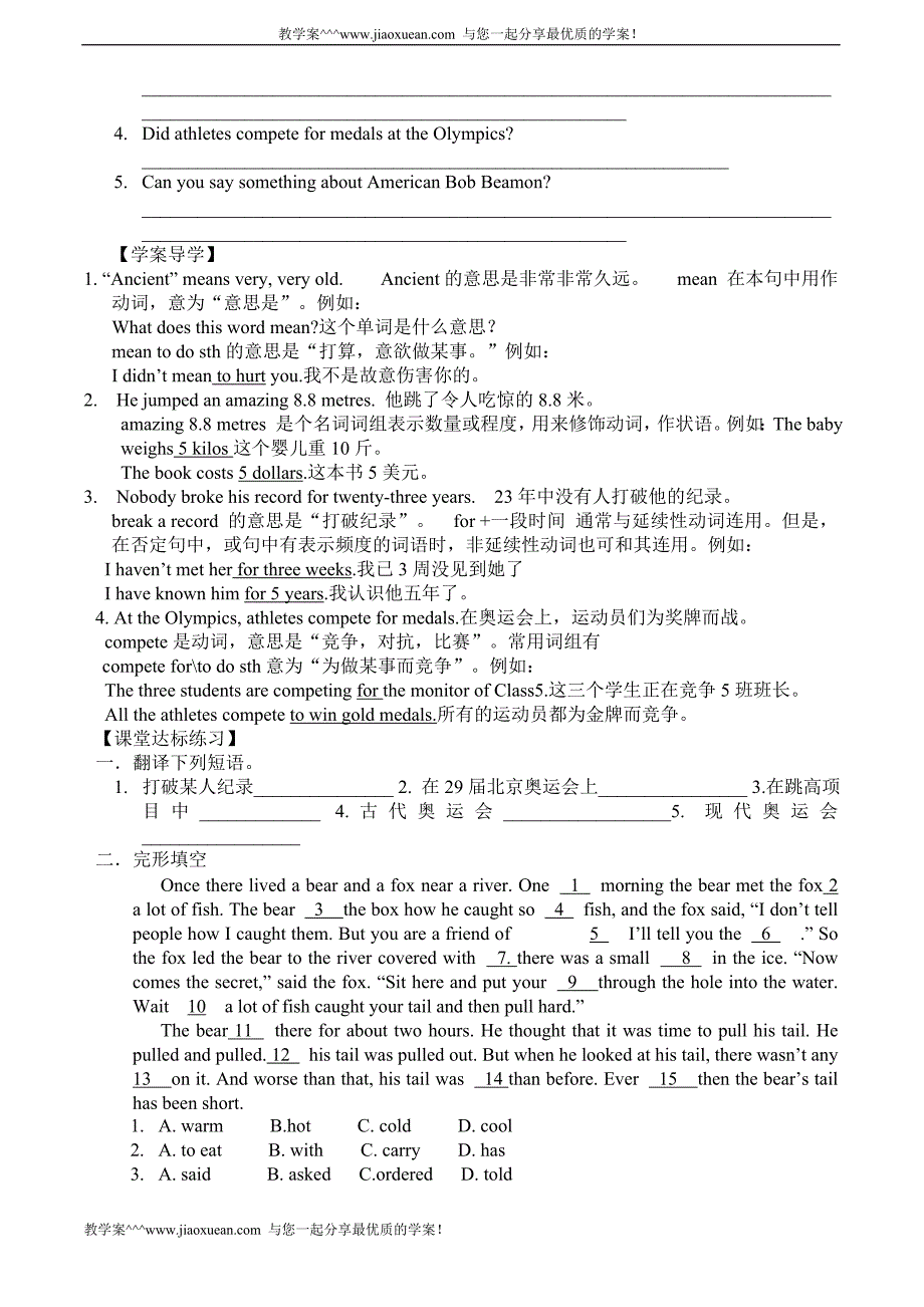 冀教河北版英语九年级上册讲学稿（全册45页本站推荐梁水镇中学）_第2页