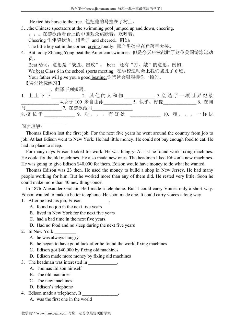 冀教河北版英语九年级上册讲学稿（全册45页本站推荐梁水镇中学）_第5页