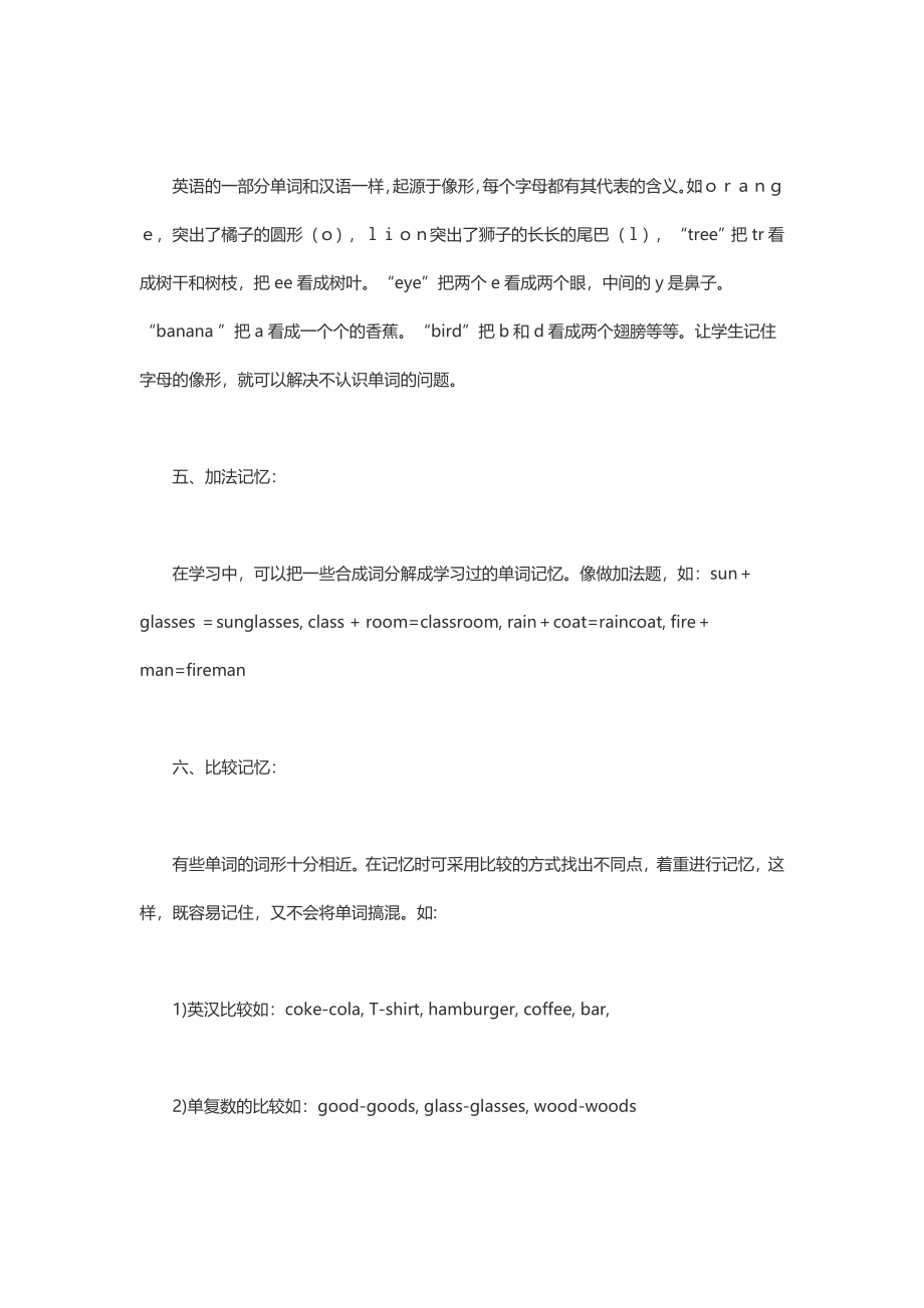 教师应掌握的课堂管控及授课技巧_第3页