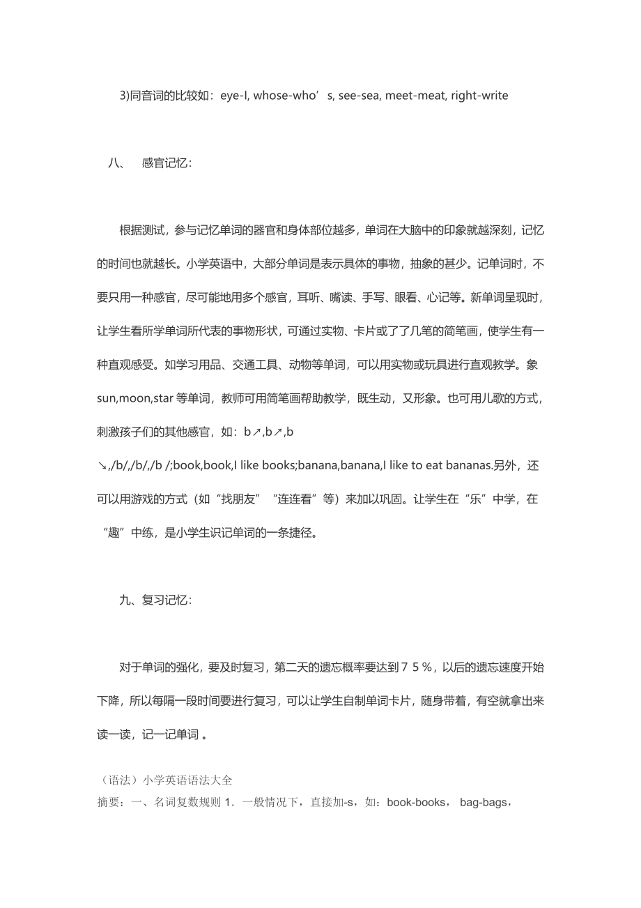 教师应掌握的课堂管控及授课技巧_第4页