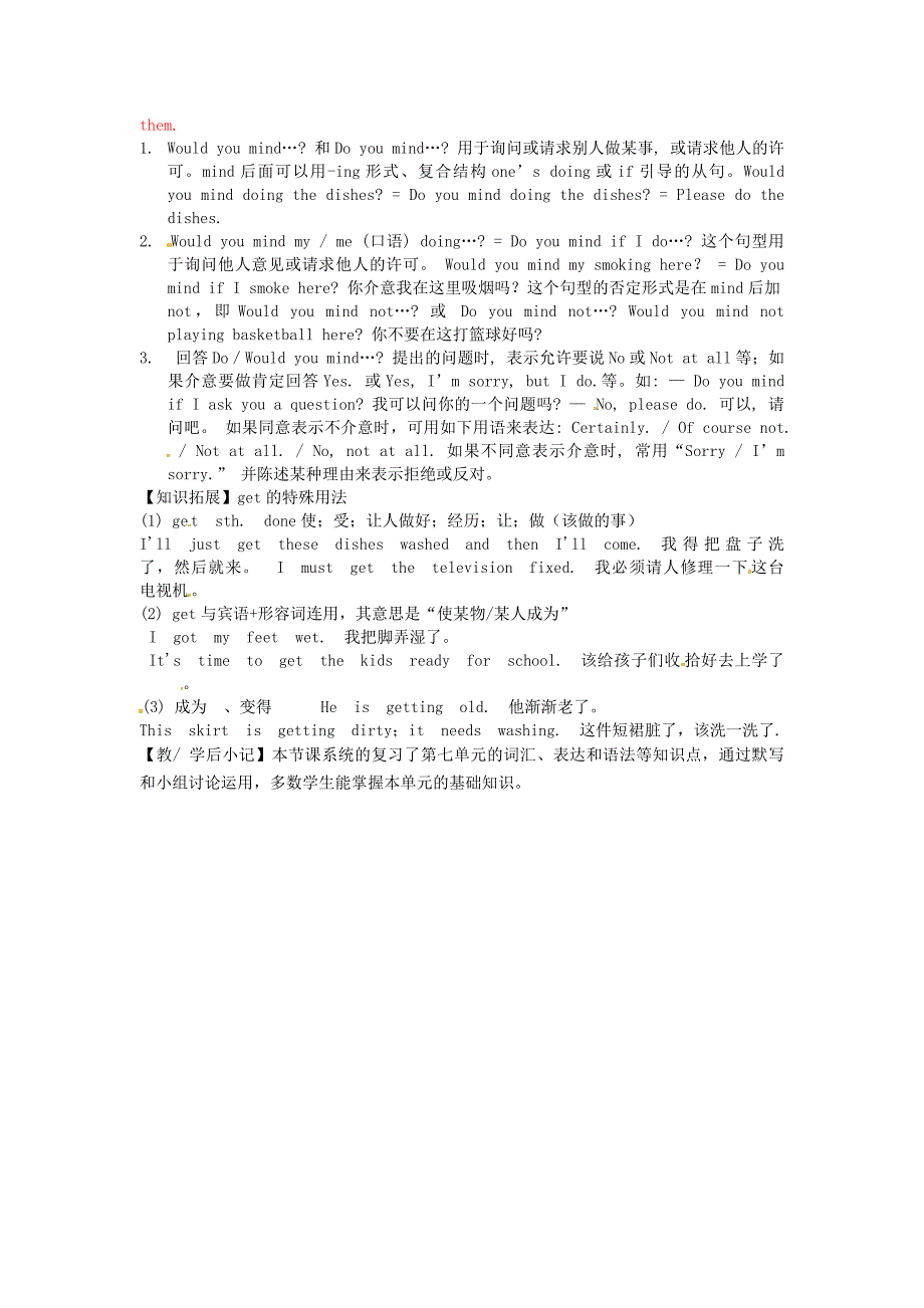 山东省淄博市文昌湖旅游度假区商家中学八年级英语上册Unit7WouldyoumindturningdownthemusicRevision学案1无答案鲁教版_第2页