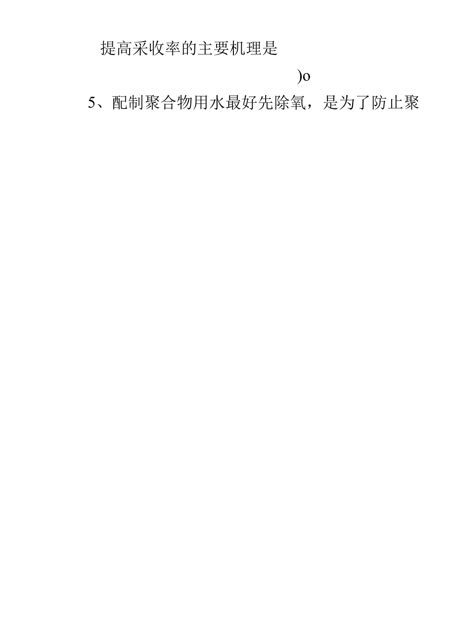 工程技术员技术比武练习题8_第3页