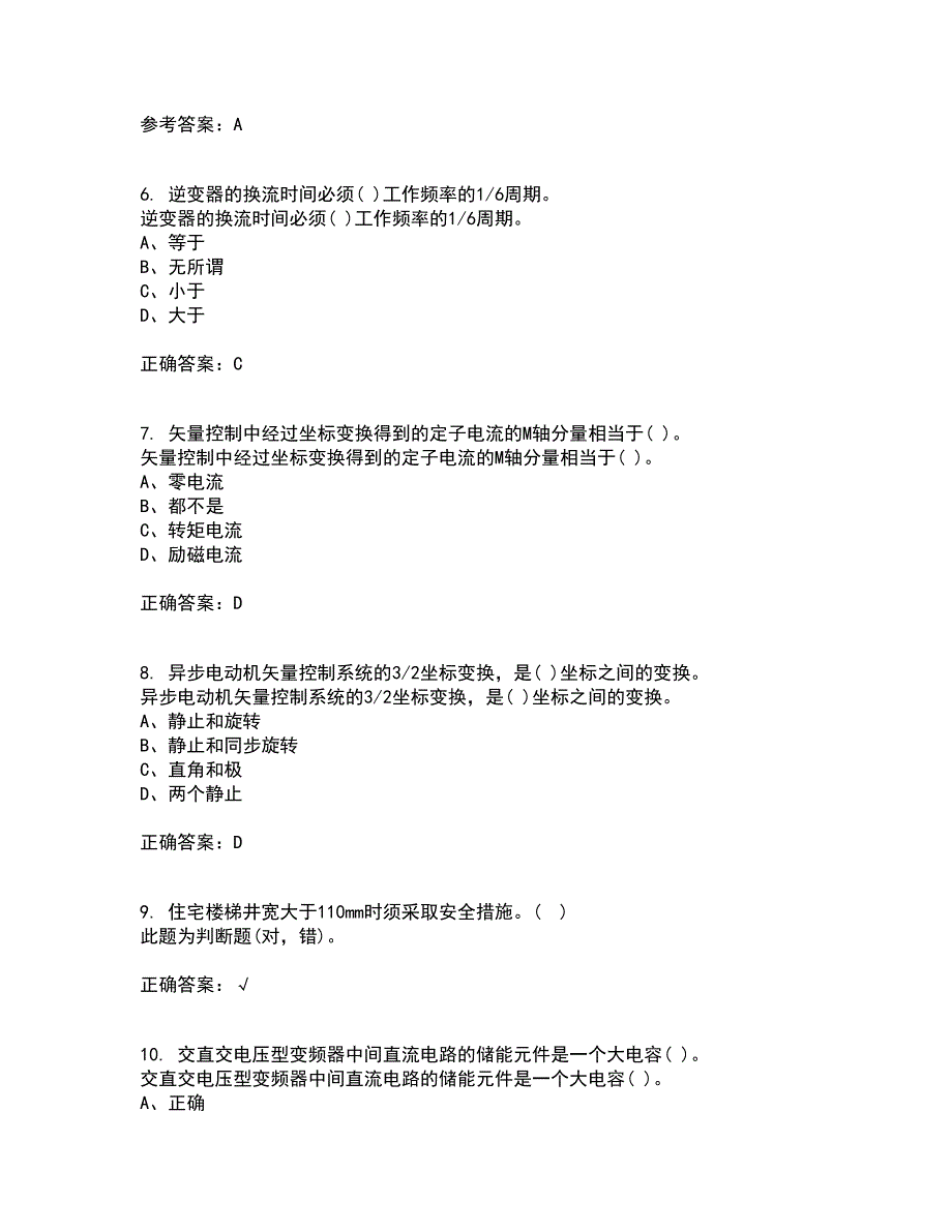 东北大学21秋《交流电机控制技术II》平时作业二参考答案35_第2页