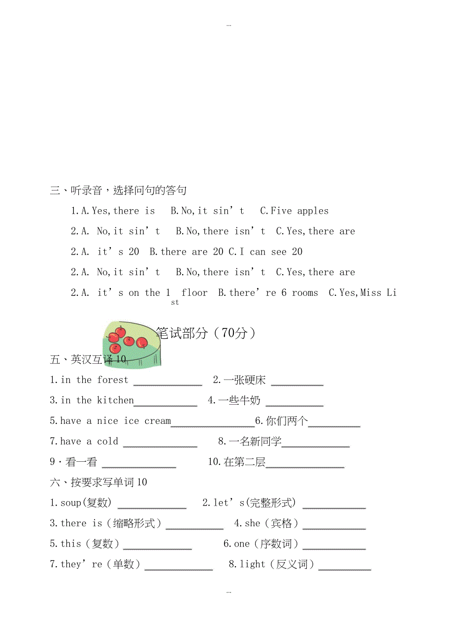 最新2019年译林版小学英语五年级上册Uint1-2月考测试题_第2页