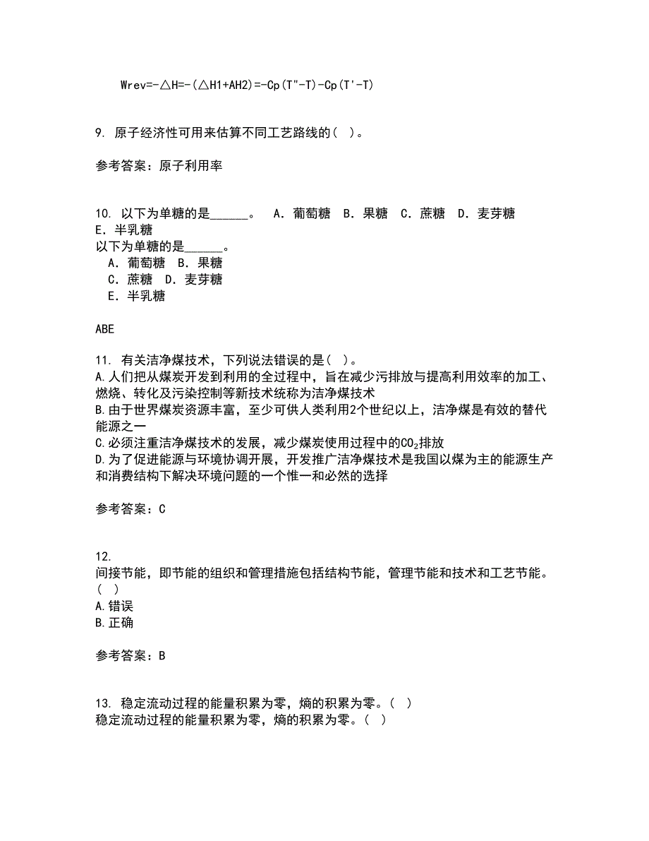 福建师范大学22春《环境化学》离线作业一及答案参考86_第3页