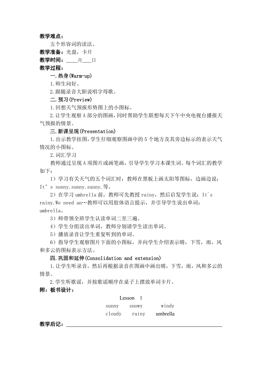 最新【人教版】新起点英语二年级下册：Unit 2Weather教案设计_第2页