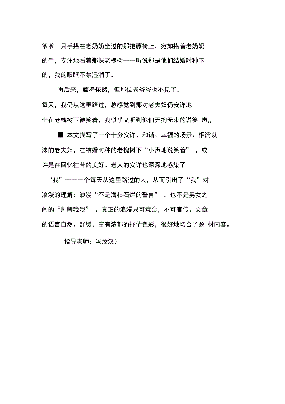 每天,我从这里路过_第2页