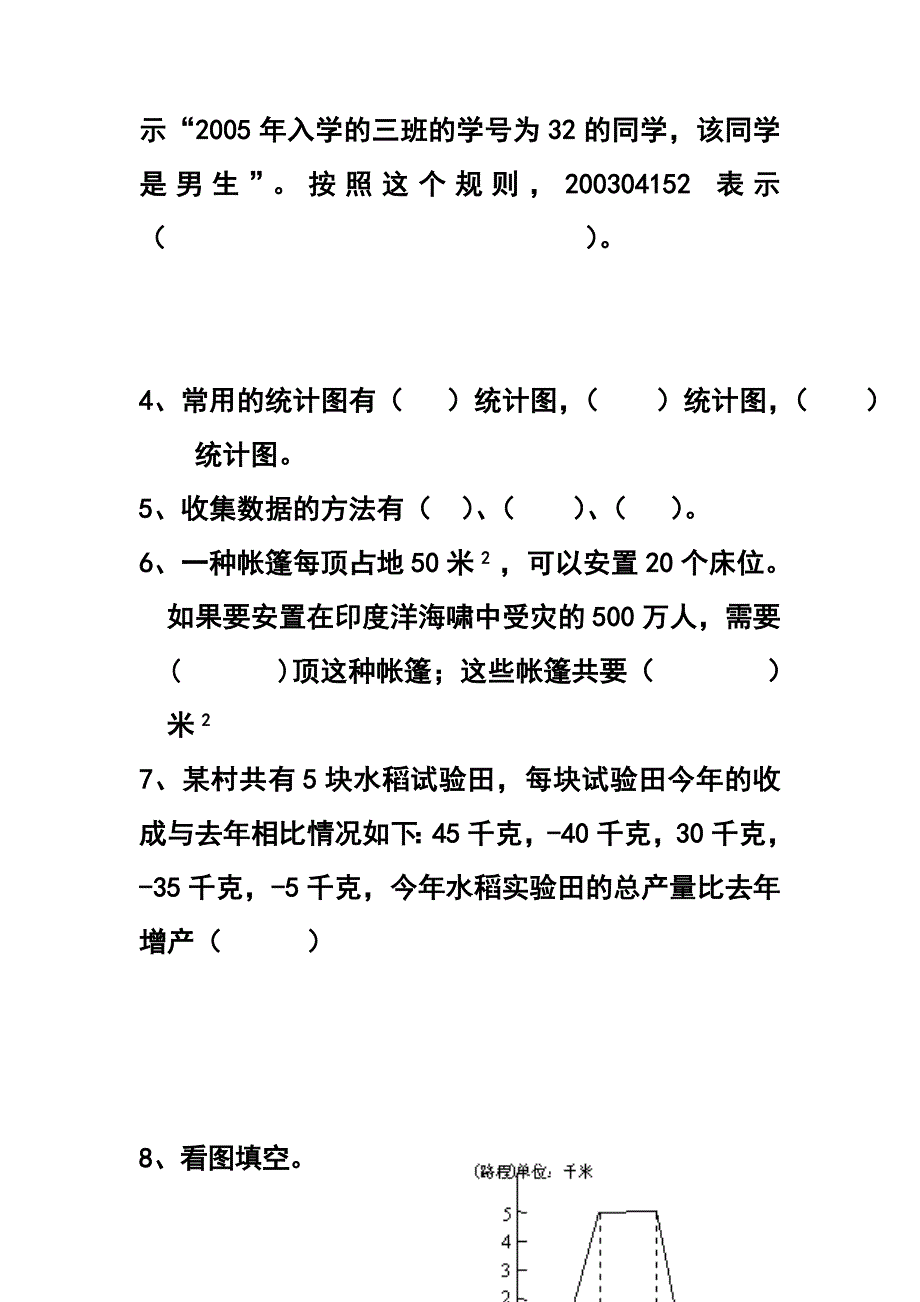 正负数1数学用处.doc_第4页