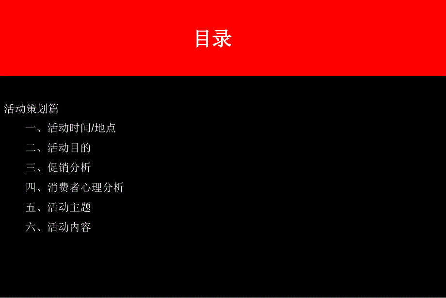 快译通89月份全国六大城市_第3页