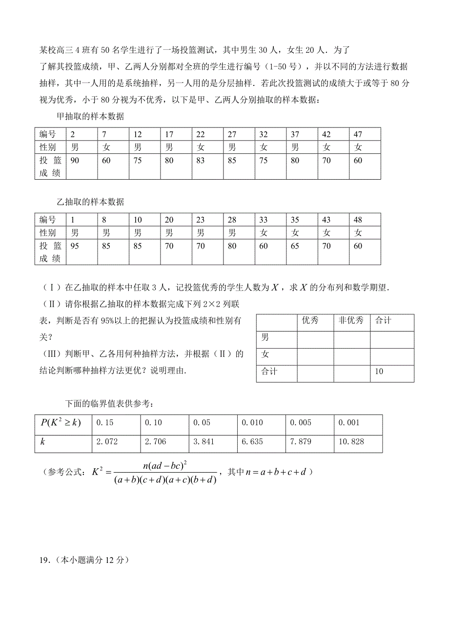 云南省玉溪一中高三第七次月考试卷数学理试题含答案_第4页