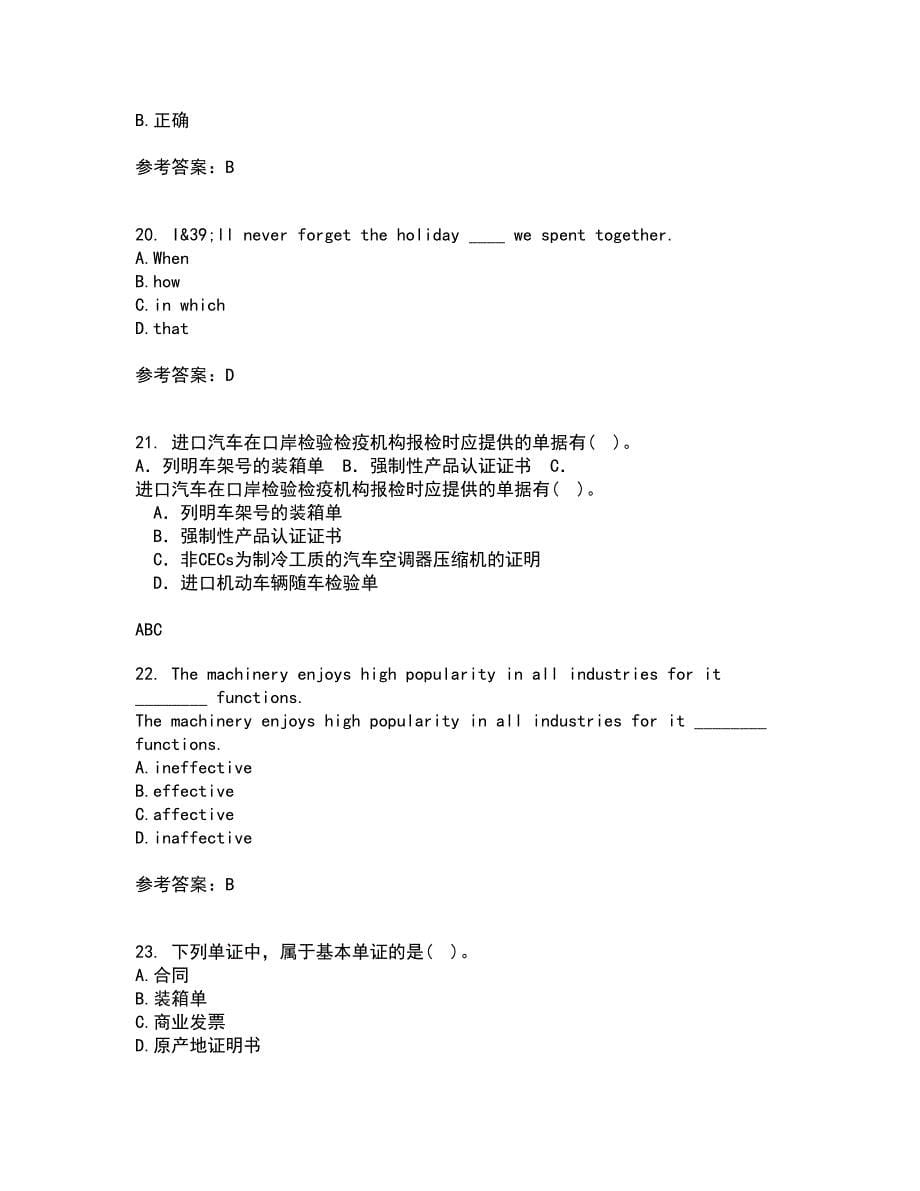 大连理工大学21秋《外贸函电》平时作业一参考答案3_第5页