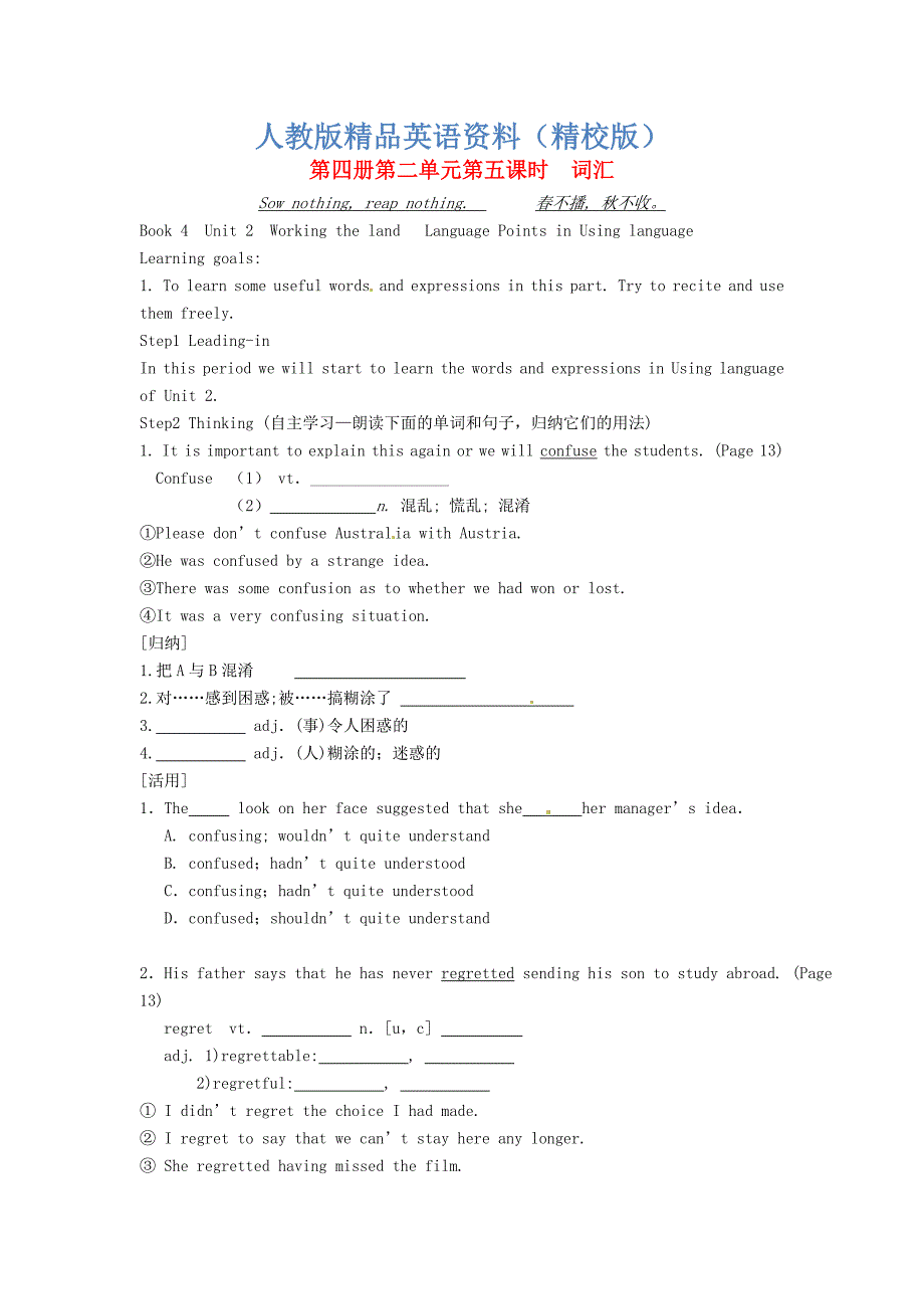 【精校版】江西省高中英语Unit2 Working the land Language Points in Using language导学案人教版必修4_第1页