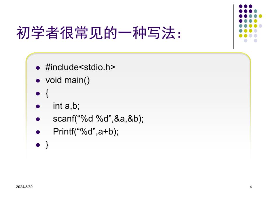 ACM输入输出介绍_第4页