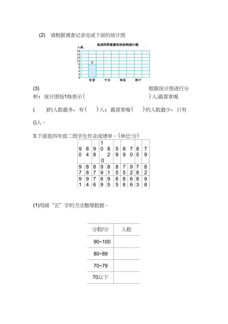 苏教版四年级数学上册第四单元考试题附答案_第4页