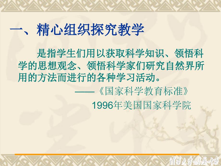 人教版义务教育课程标准实验教科书教学建议_第3页