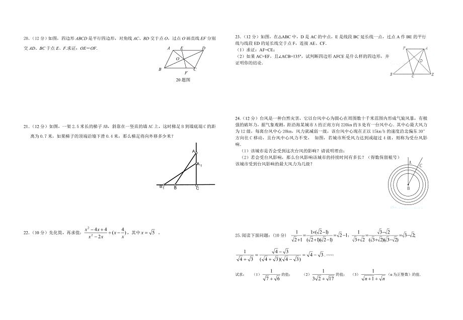 2014数学半期考试试卷_第2页