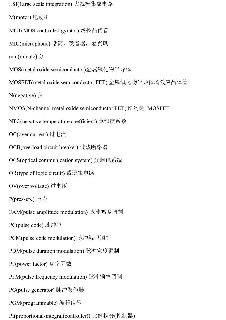 电子类常用缩写中英文对照表_第5页