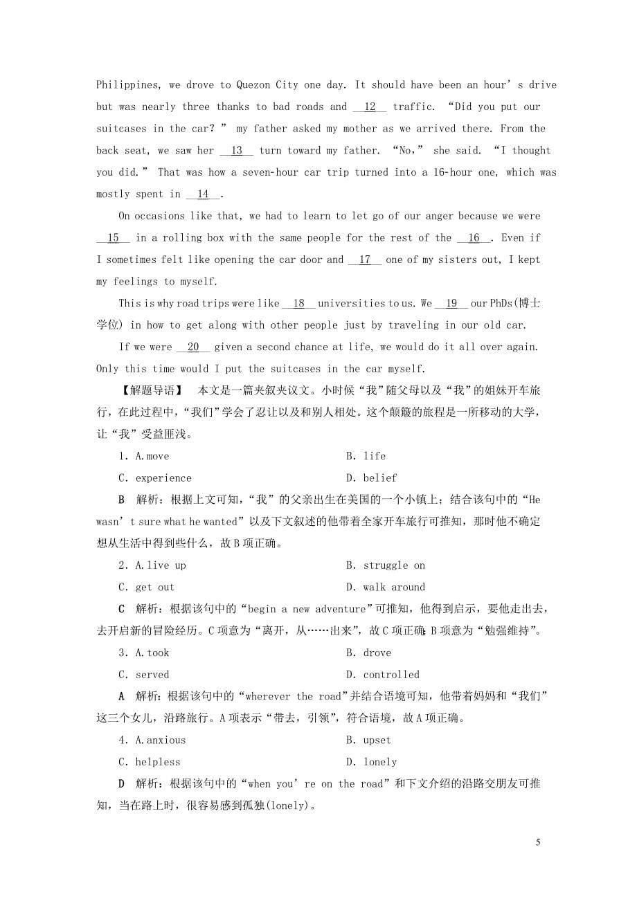 2021版新高考英语一轮复习 Module 3 Foreign Food课后达标检测 外研版选修8_第5页