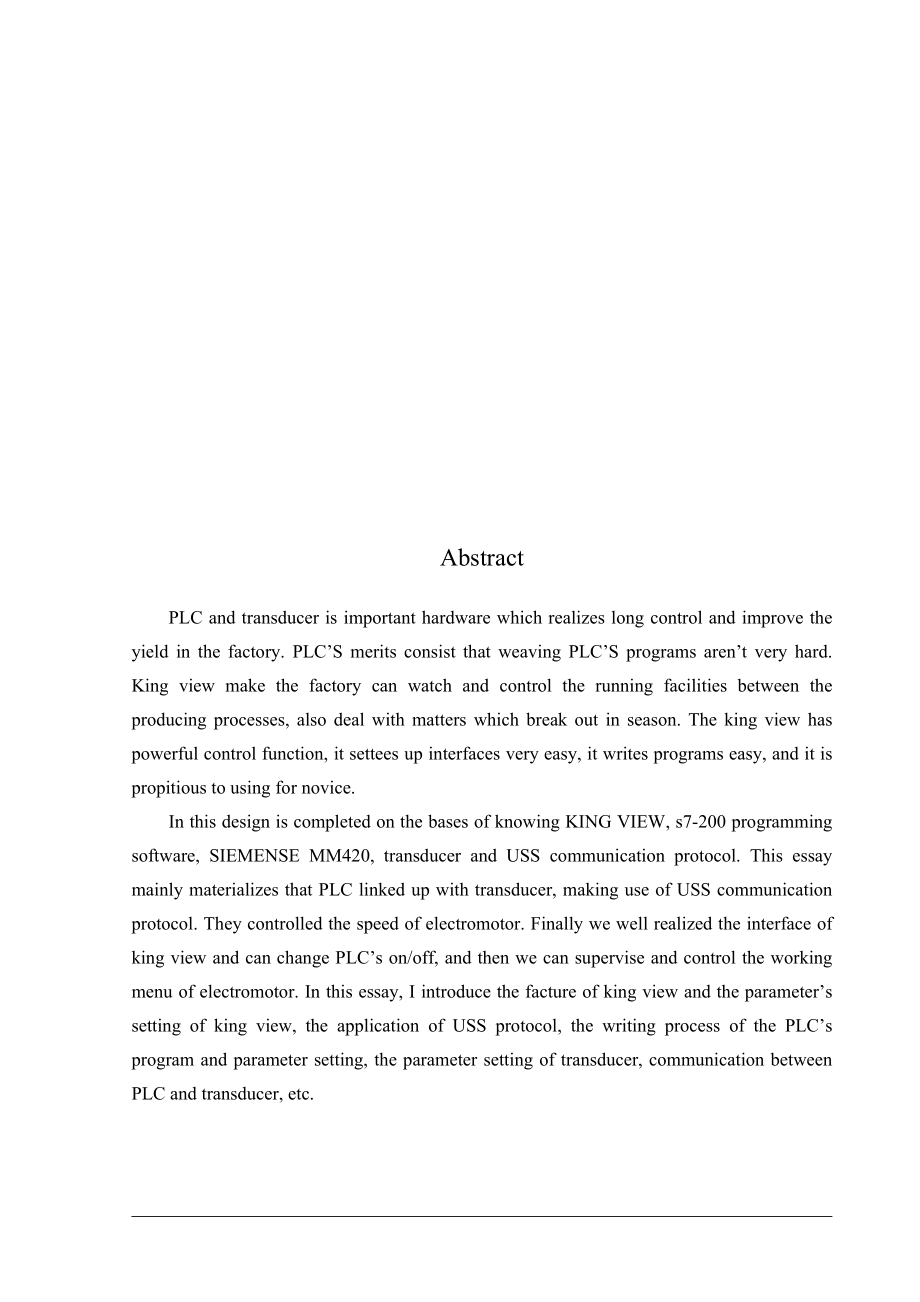 plc与变频器协同控制电机转速_第2页