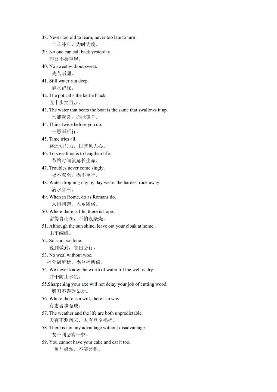 60个英语谚语.doc_第3页