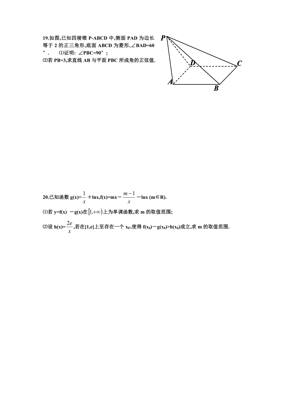 新课标模拟卷2.doc_第4页