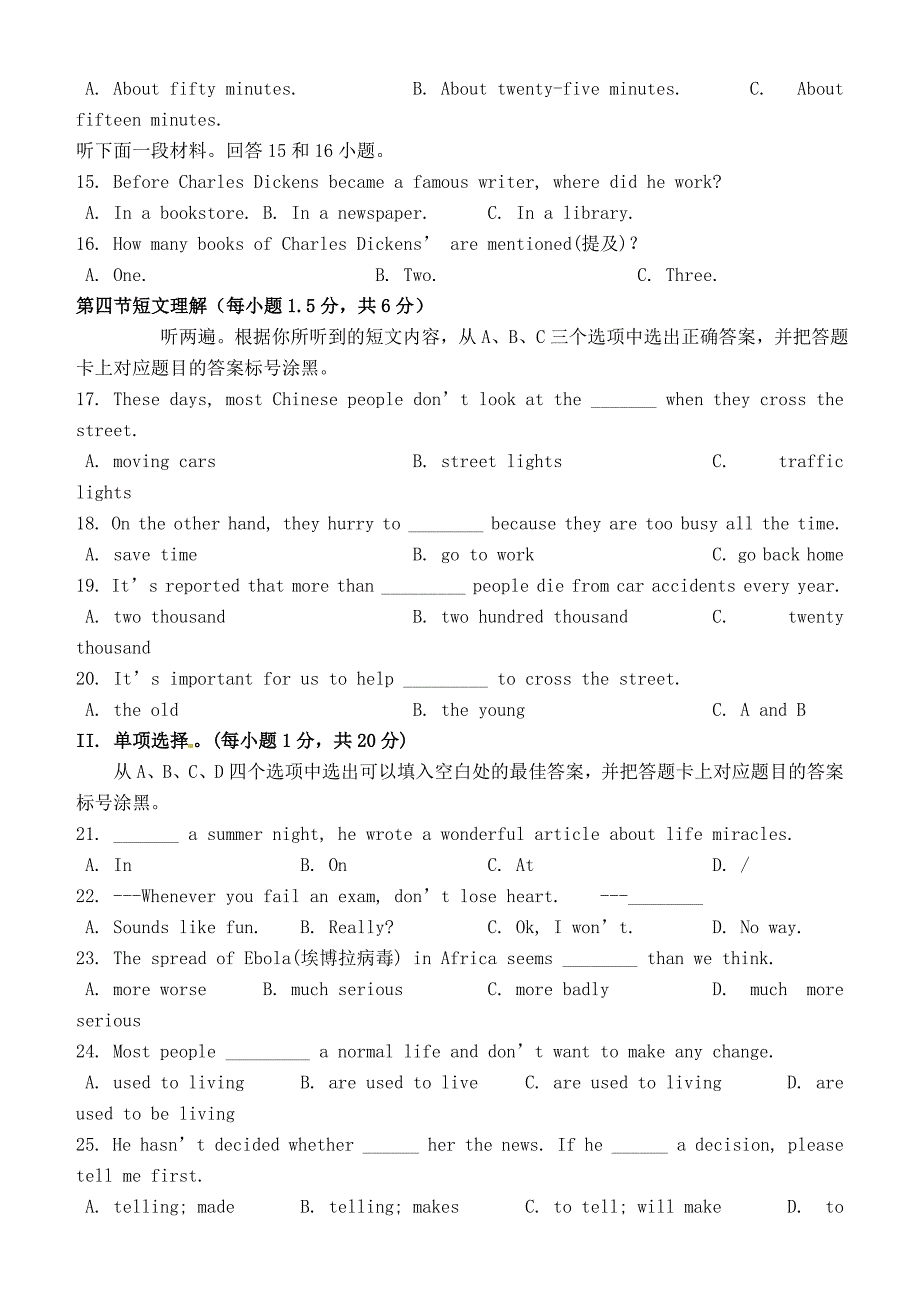 重庆市巴蜀中学2020学年九年级英语上学期月考试题（无答案） 人教新目标版_第2页