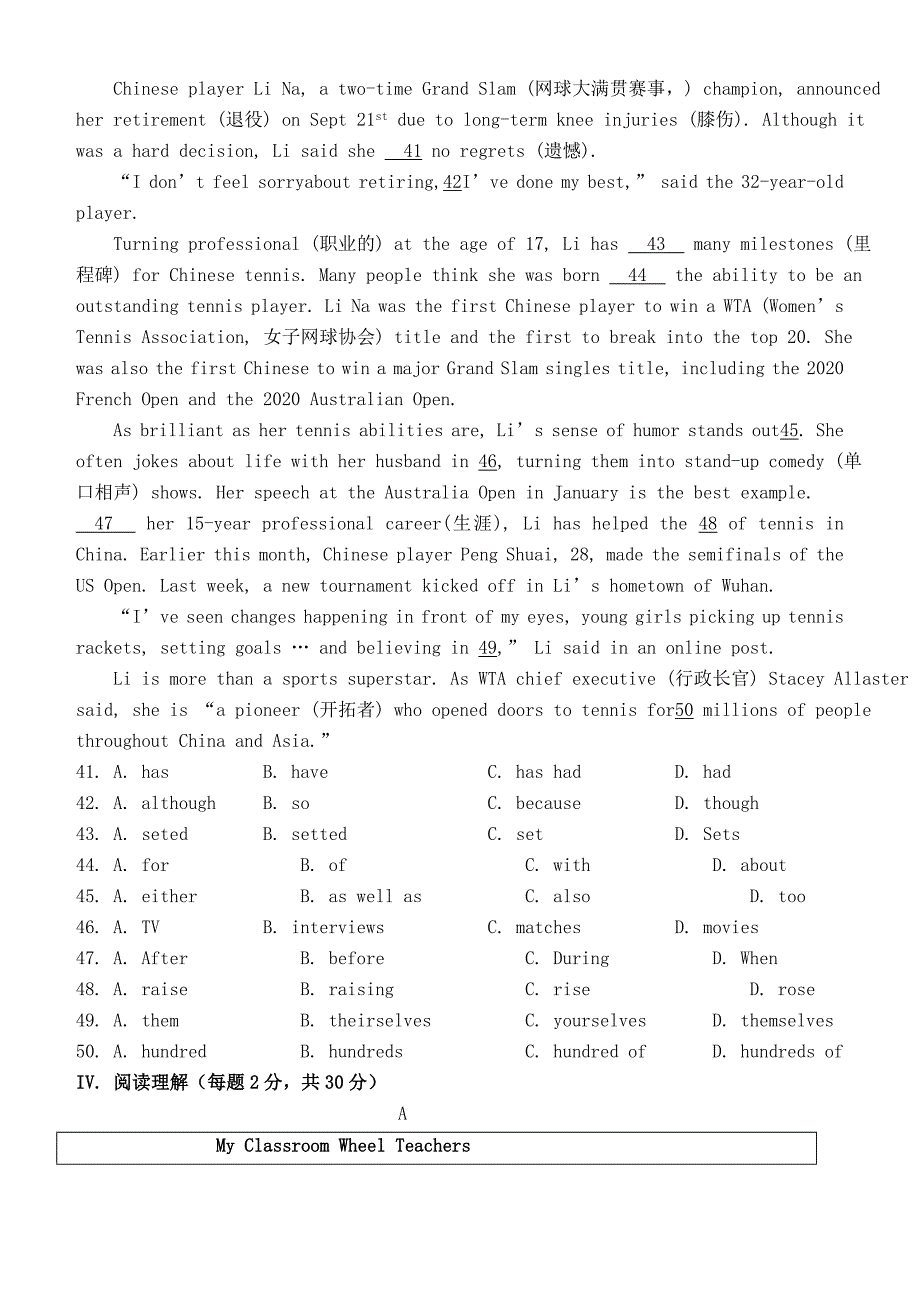 重庆市巴蜀中学2020学年九年级英语上学期月考试题（无答案） 人教新目标版_第4页