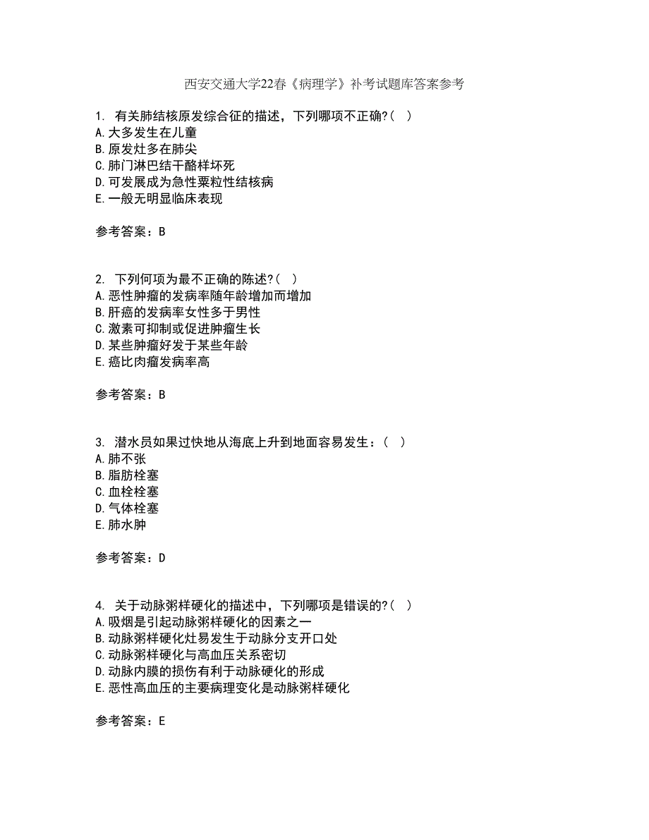 西安交通大学22春《病理学》补考试题库答案参考46_第1页