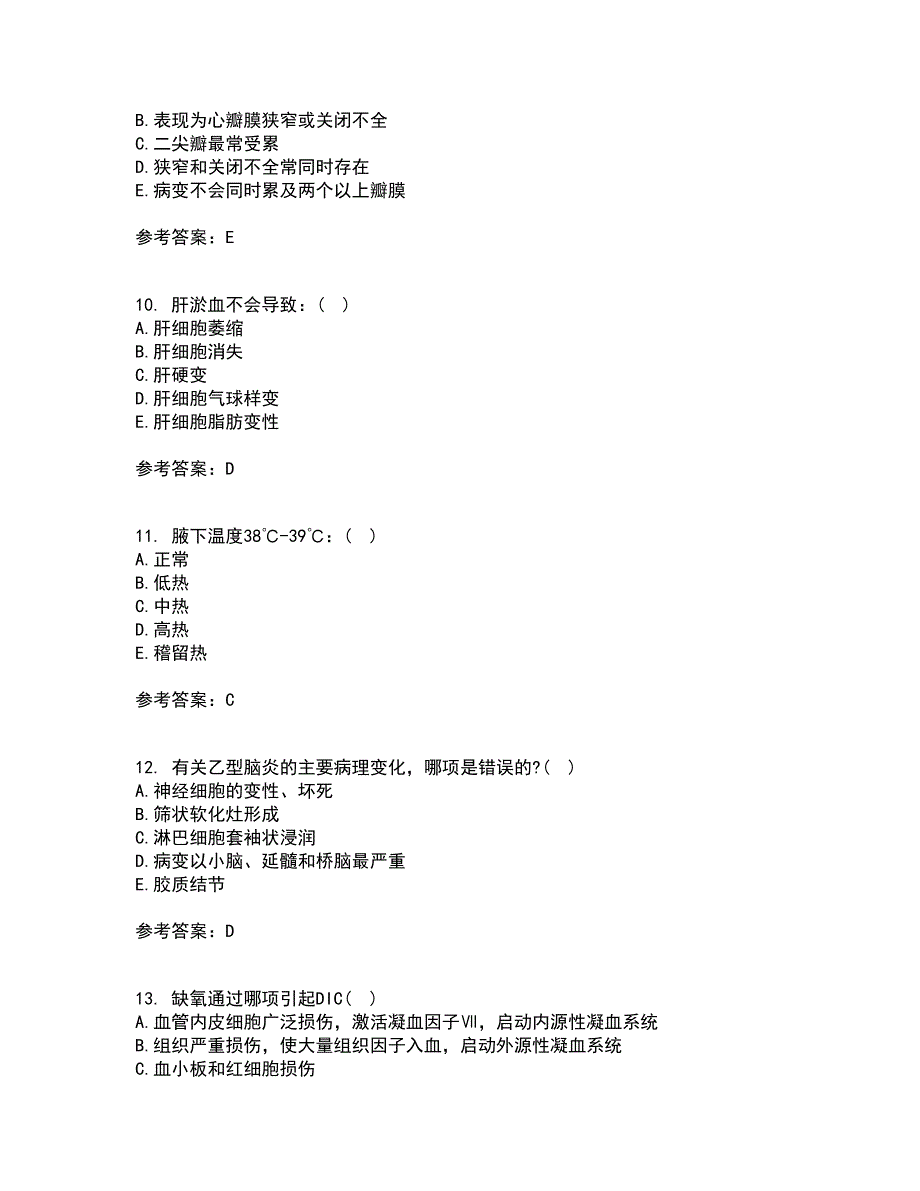 西安交通大学22春《病理学》补考试题库答案参考46_第3页