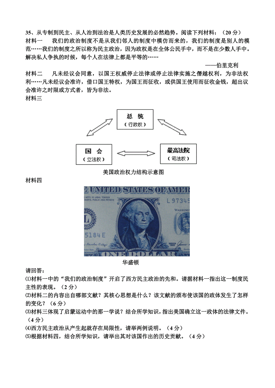 四川省德阳市初中毕业生适应性考试_第2页