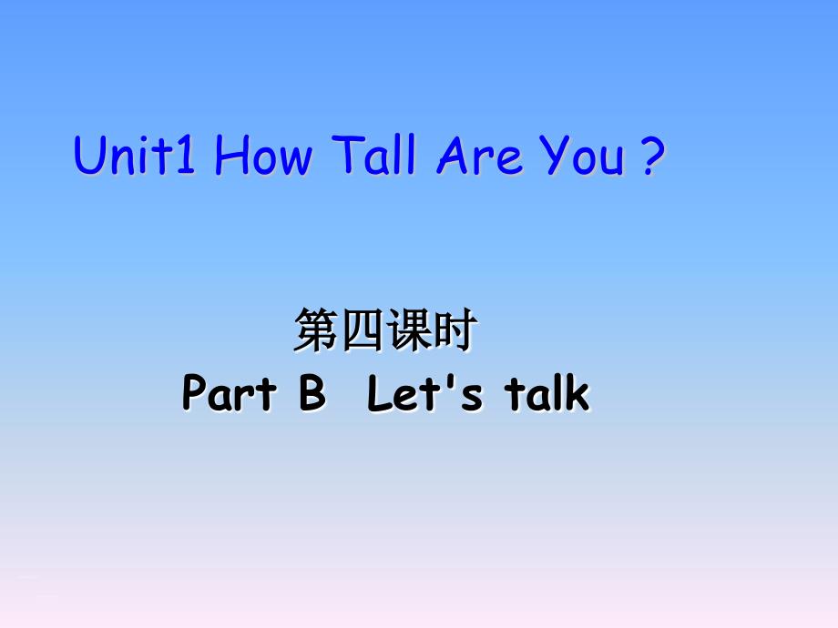 人教版六下英语Unit1第四课时BLetstalk_第1页