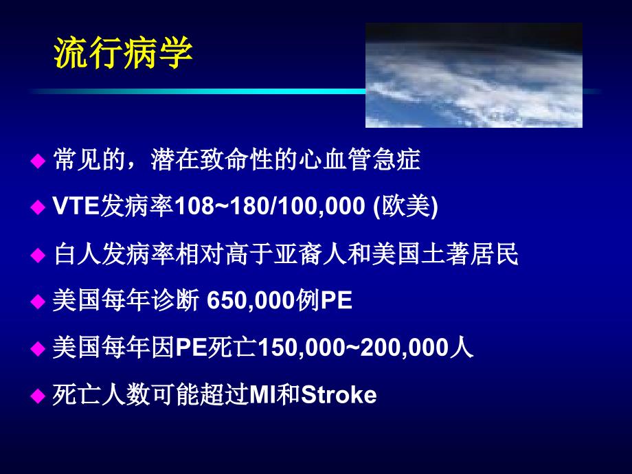 急性肺栓塞的诊断和评估_第2页