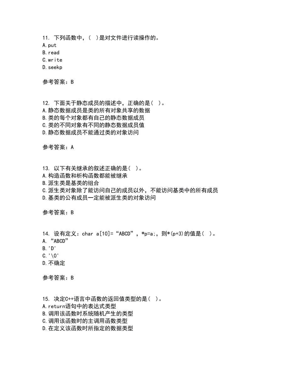 南开大学22春《C语言程序设计》综合作业一答案参考20_第3页