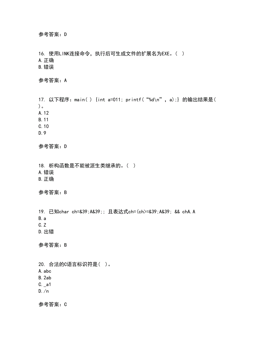 南开大学22春《C语言程序设计》综合作业一答案参考20_第4页