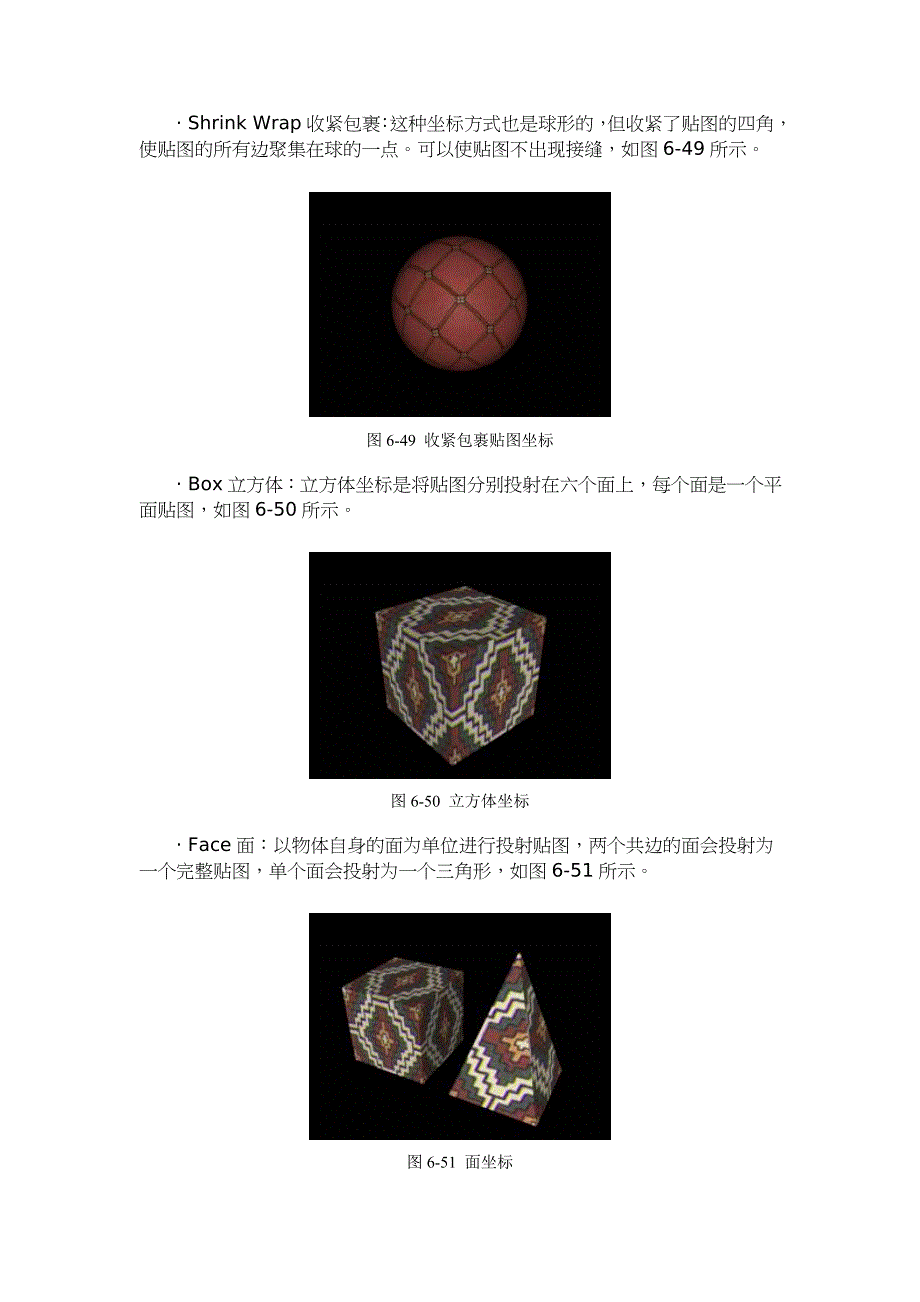 3DS MAX教程：贴图制作(图).doc_第4页