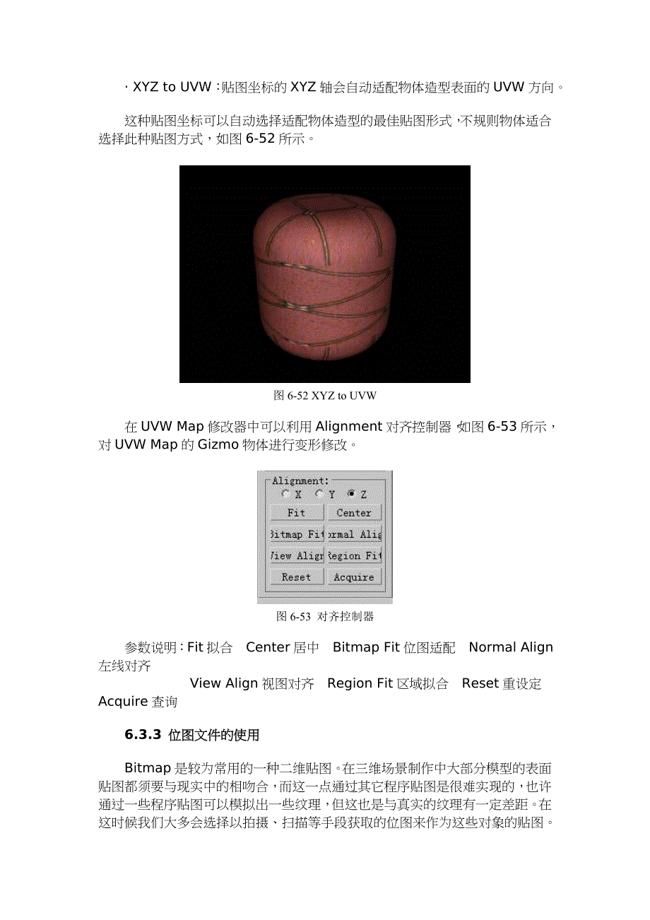 3DS MAX教程：贴图制作(图).doc_第5页